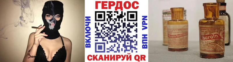 Героин хмурый Окуловка