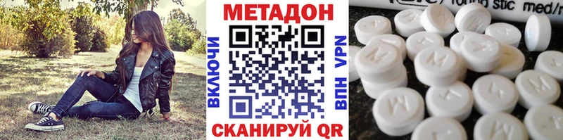 Метадон кристалл  Окуловка 